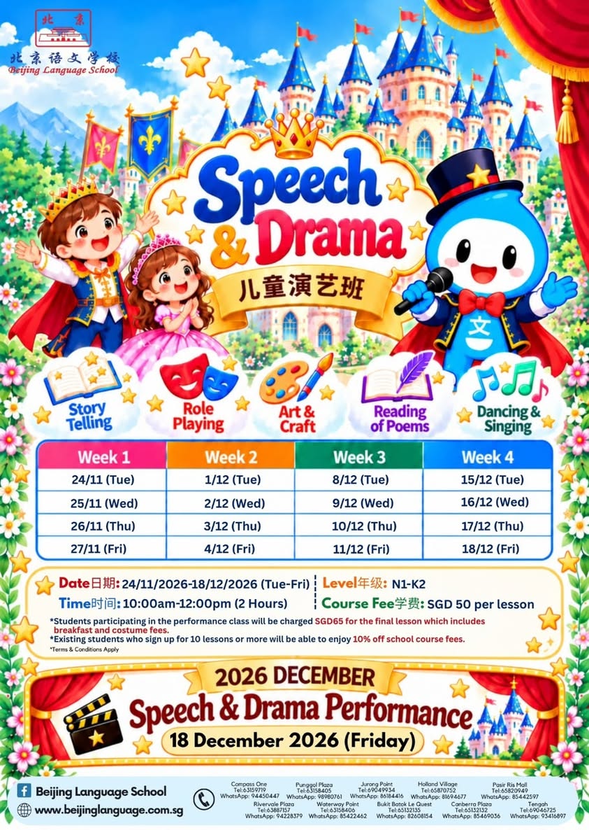 Speech and Drama class for children