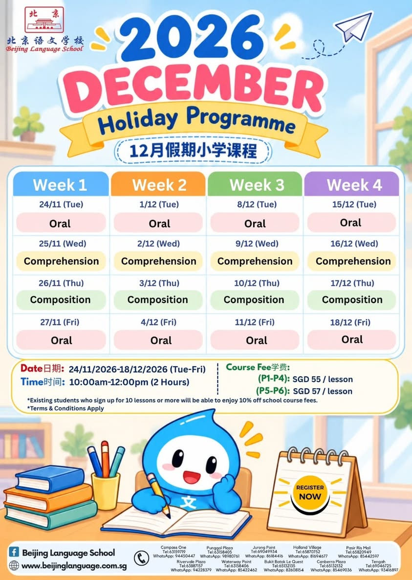Chinese Holiday Programme for primary school students