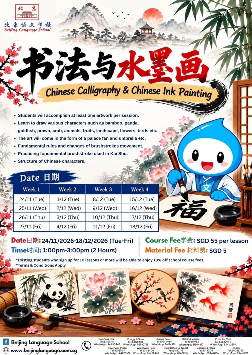 Beijing Language School 2026 December Holiday Programme at Plantation Plaza