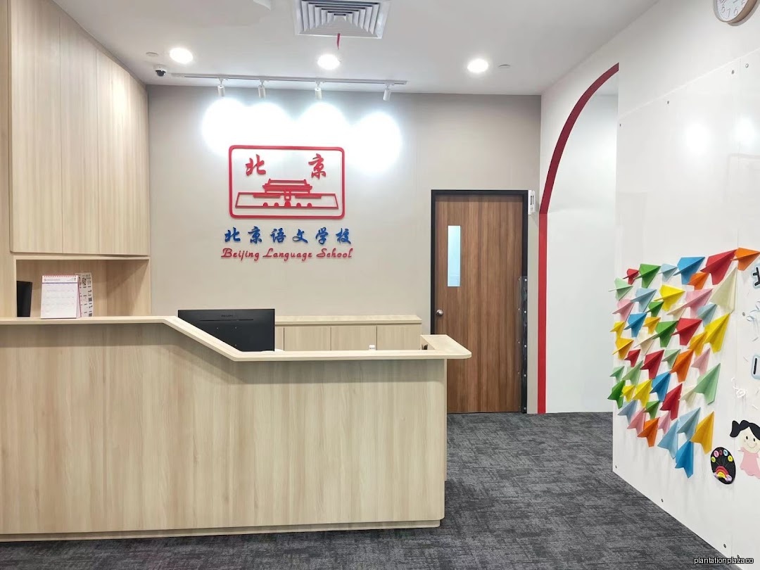 Beijing Language School