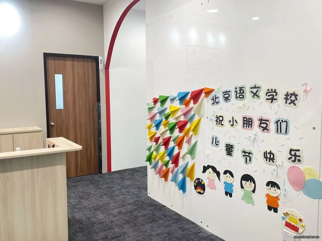 Beijing Language School