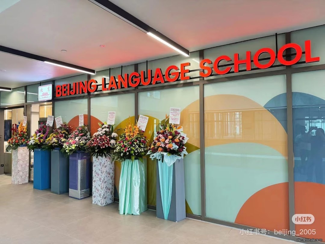 Beijing Language School