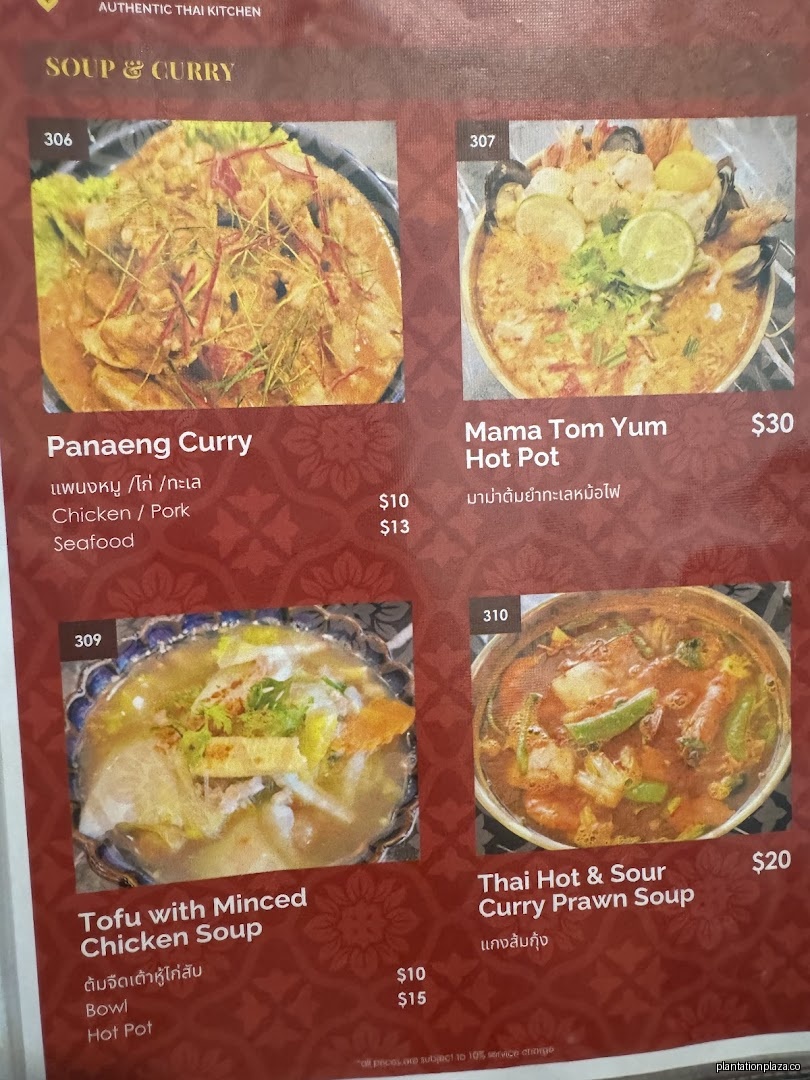 Menu page for I Love Sukhothai