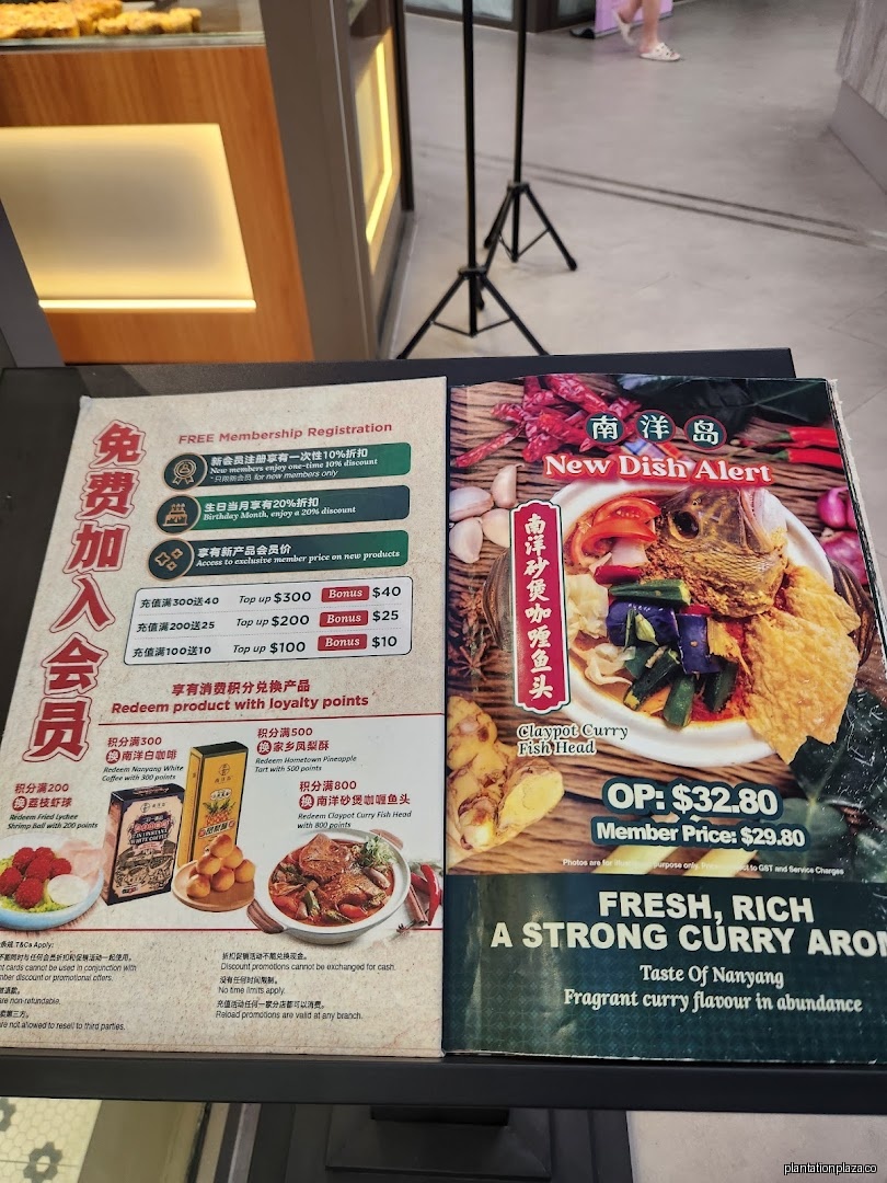 Menu page for NAN YANG DAO 南洋岛