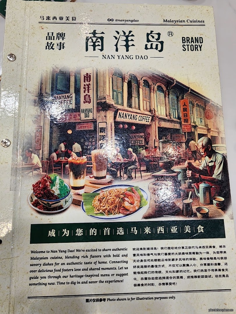 NAN YANG DAO 南洋岛 - Image 46