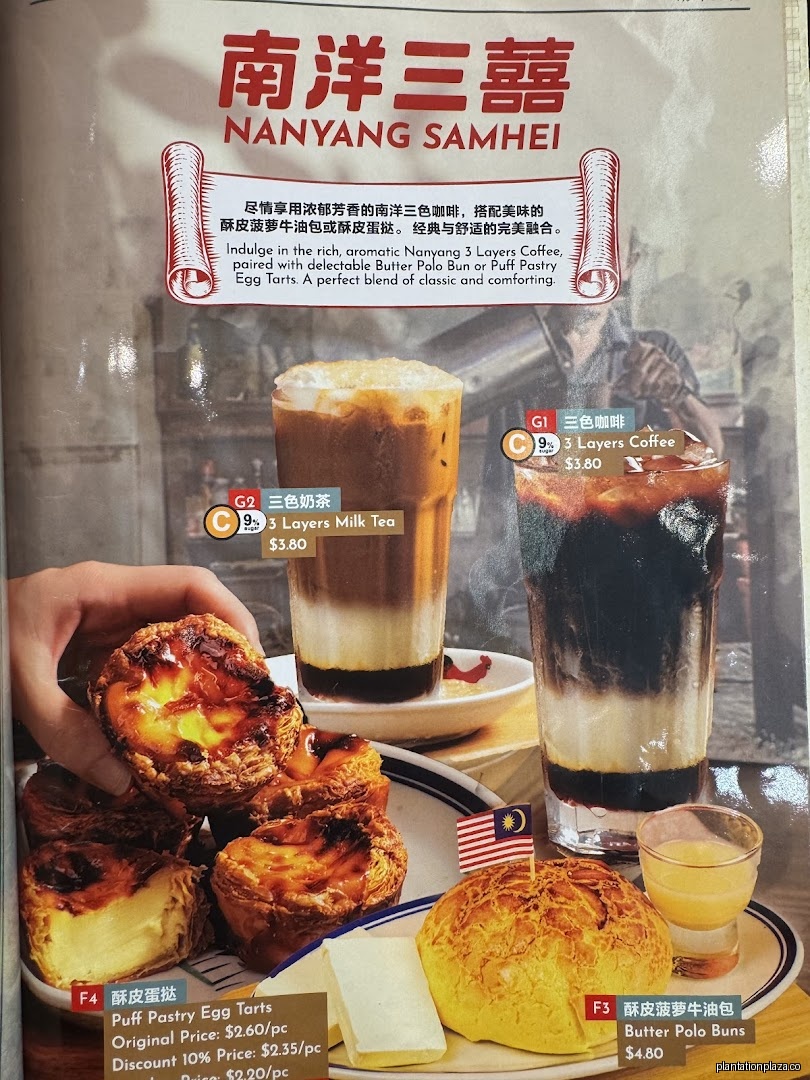 Menu page for NAN YANG DAO 南洋岛