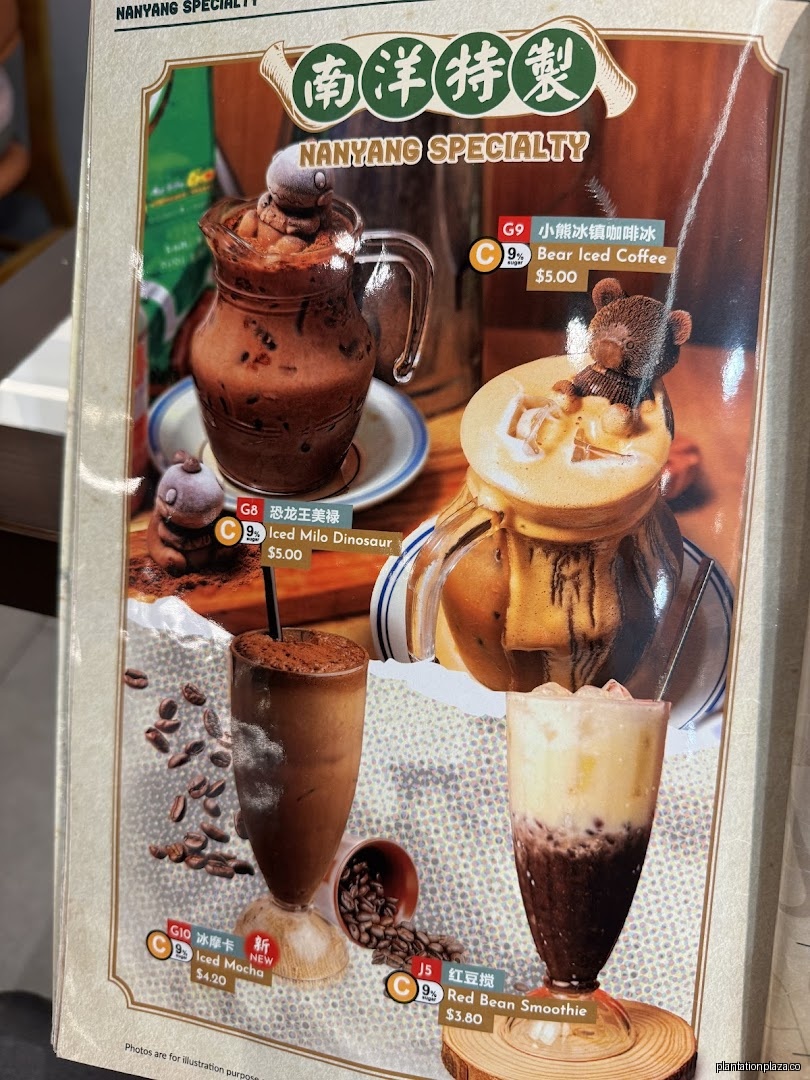 Menu page for NAN YANG DAO 南洋岛