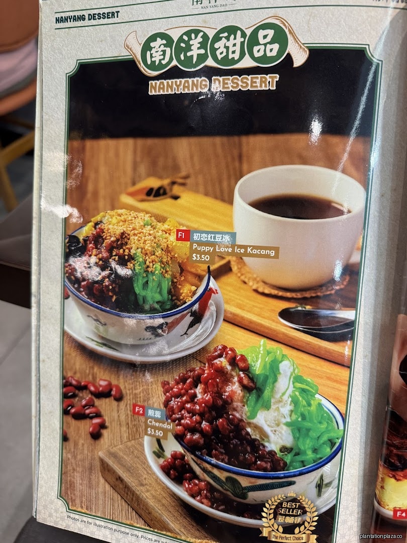 Menu page for NAN YANG DAO 南洋岛