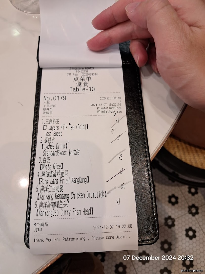 Menu page for NAN YANG DAO 南洋岛