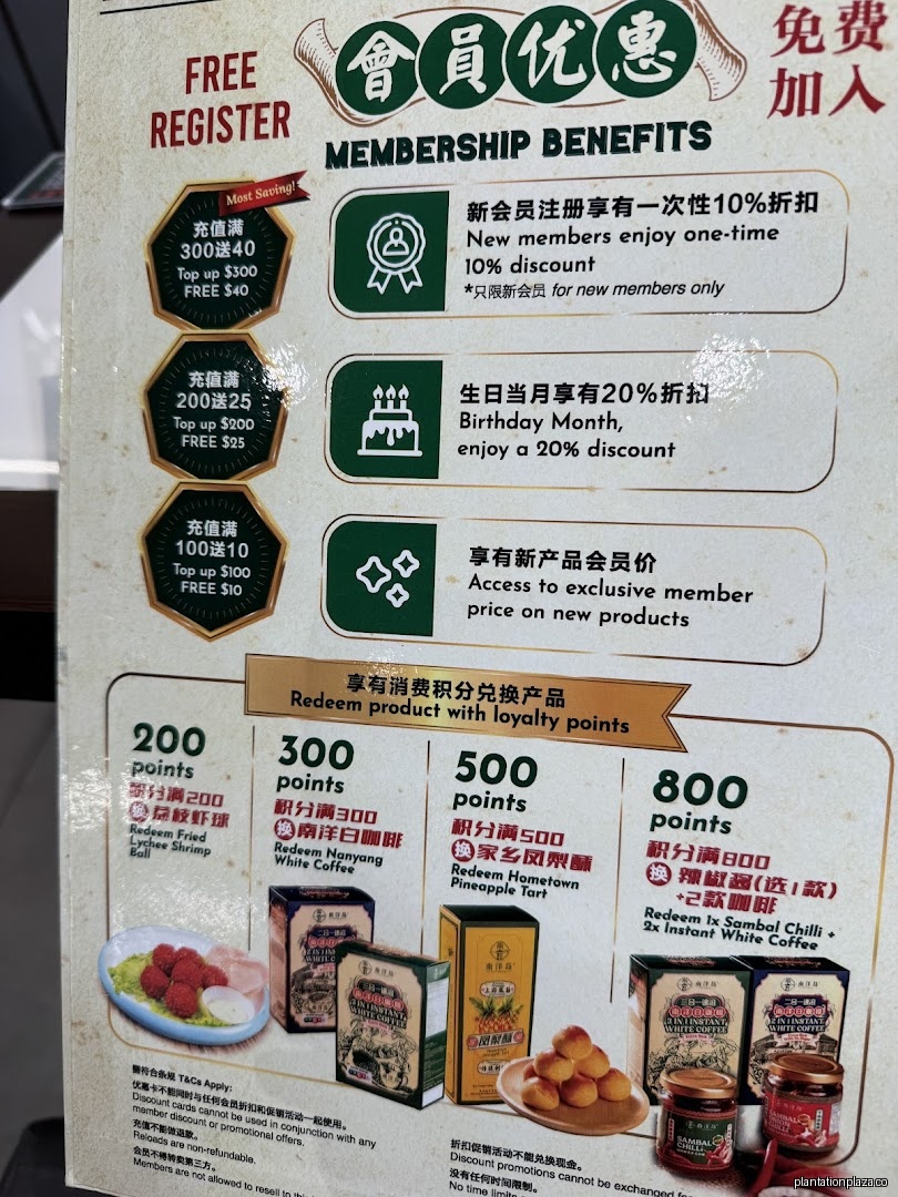 Menu page for NAN YANG DAO 南洋岛