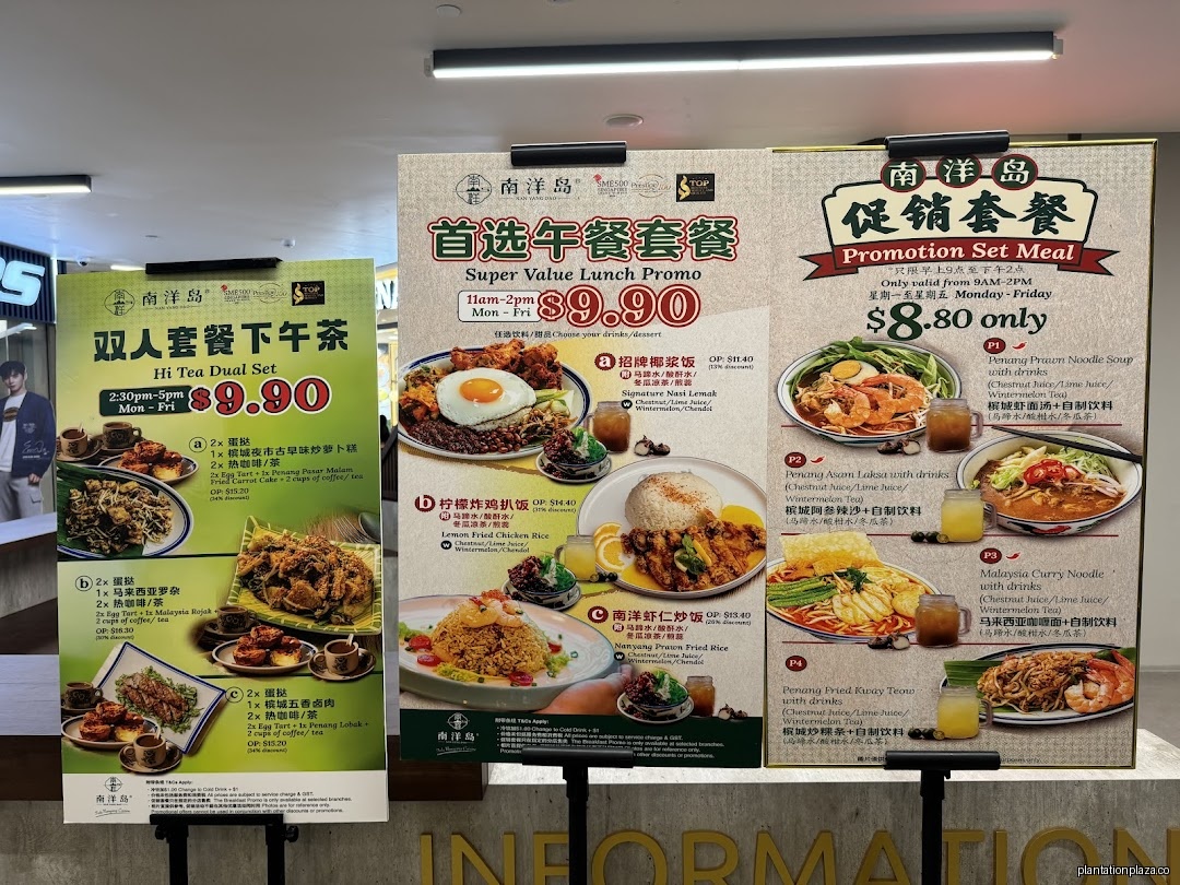 Menu page for NAN YANG DAO 南洋岛