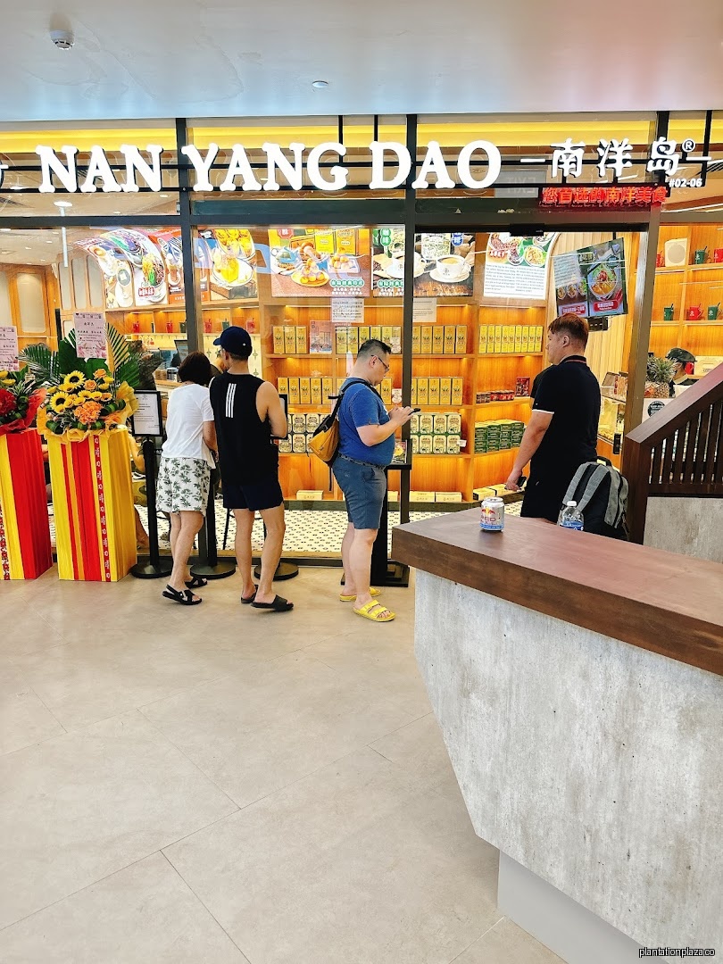 NAN YANG DAO 南洋岛
