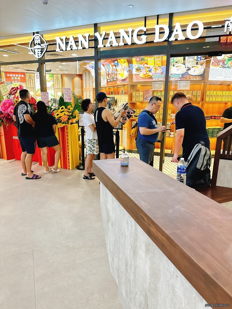 NAN YANG DAO 南洋岛