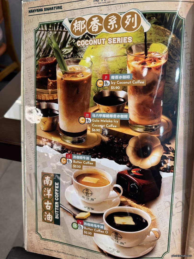 Menu page for NAN YANG DAO 南洋岛