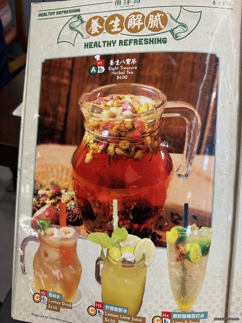 Menu page for NAN YANG DAO 南洋岛