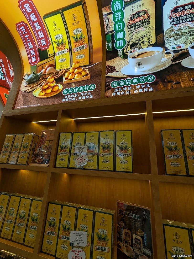 Menu page for NAN YANG DAO 南洋岛