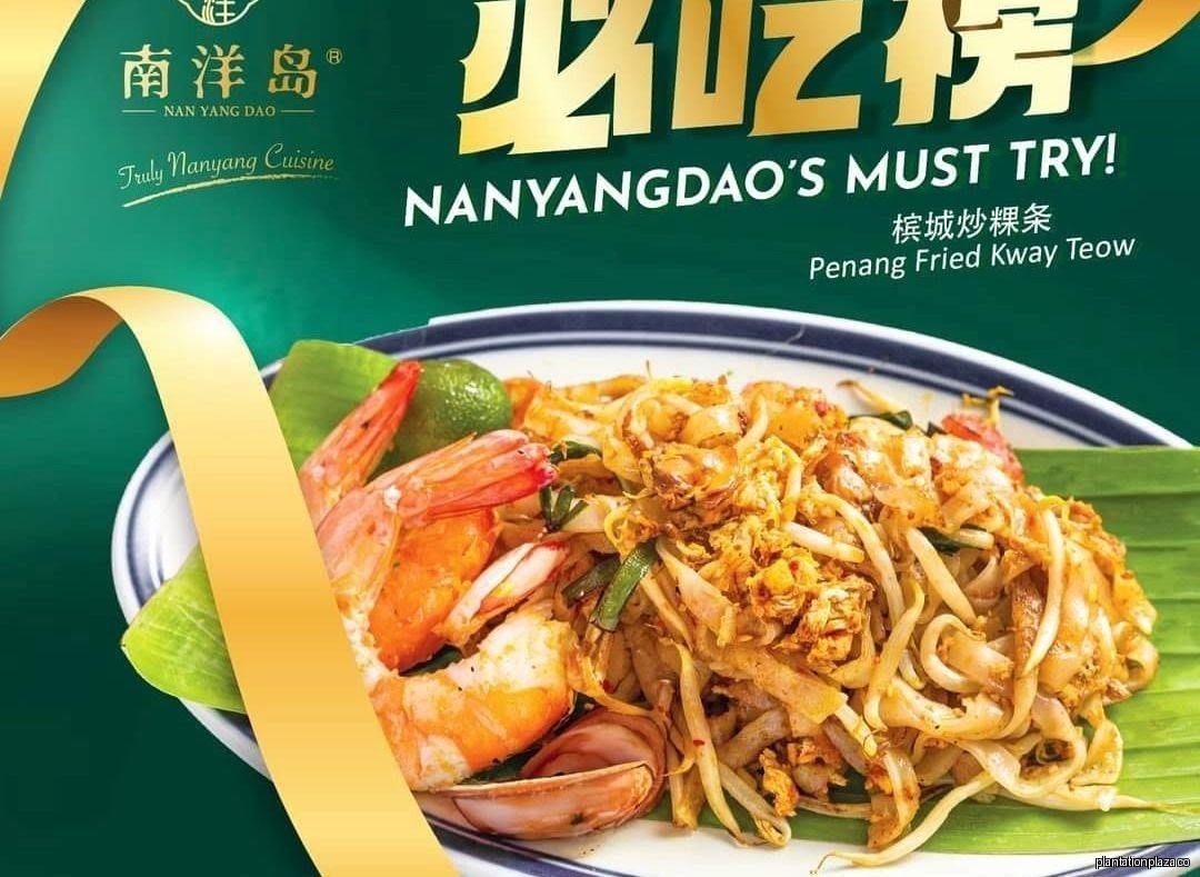 Menu page for NAN YANG DAO 南洋岛
