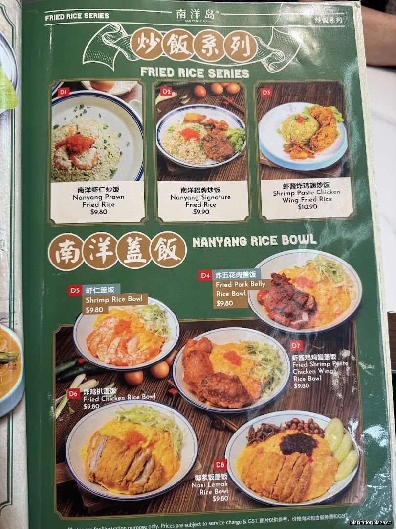 Menu page for NAN YANG DAO 南洋岛