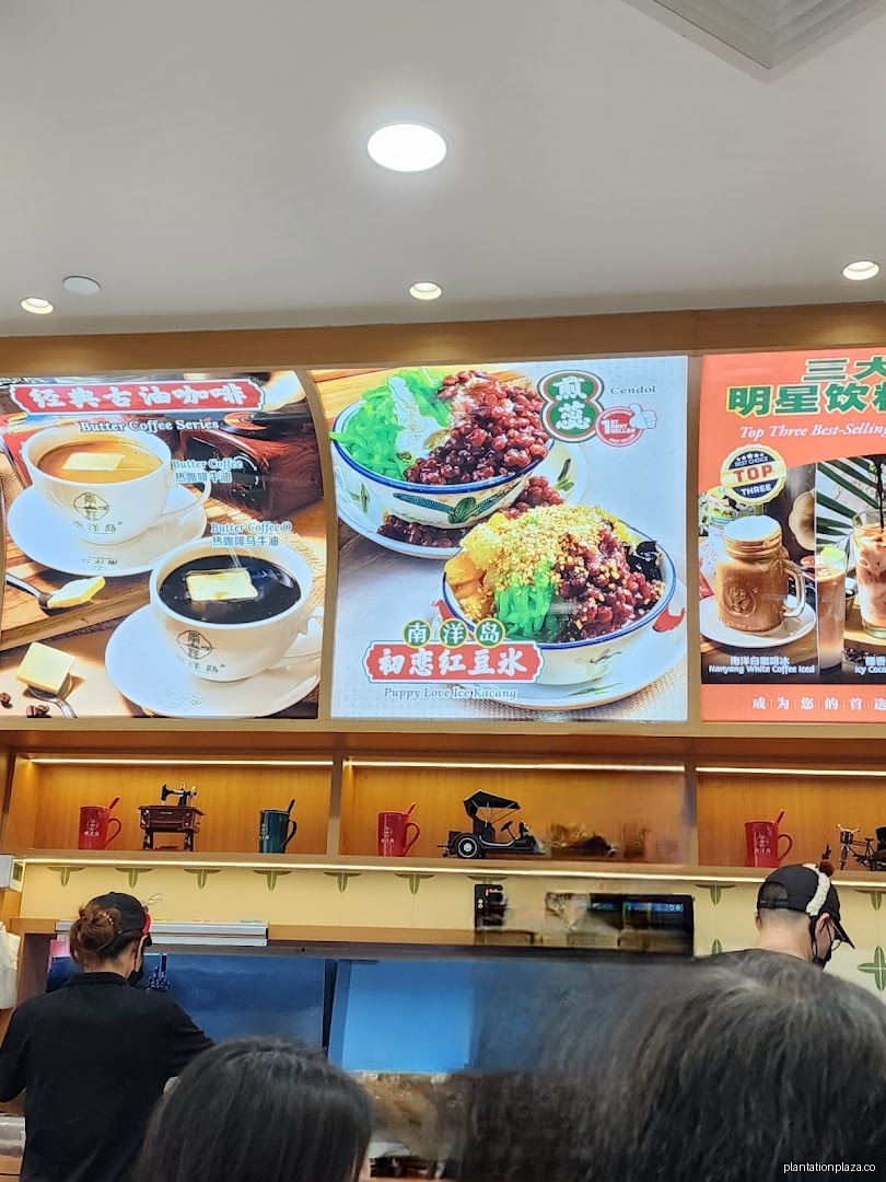 Menu page for NAN YANG DAO 南洋岛