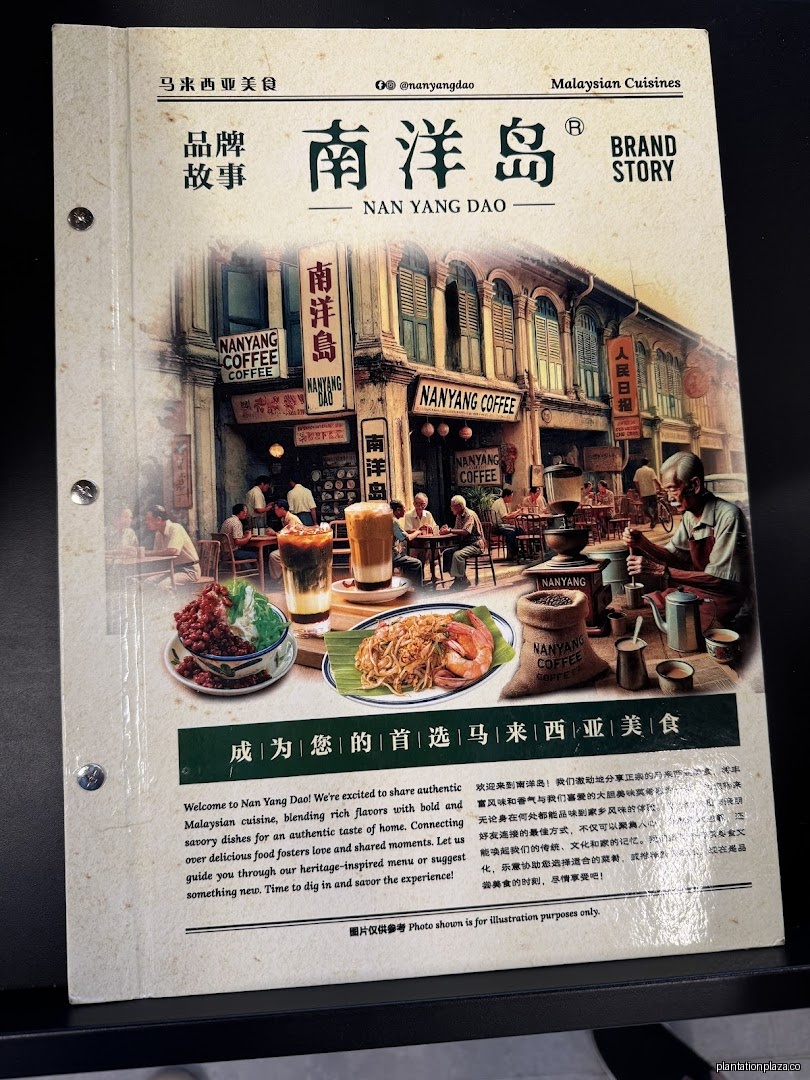 NAN YANG DAO 南洋岛 - Image 64