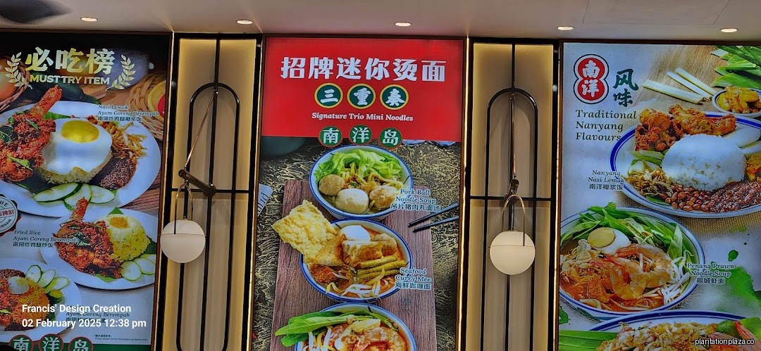 Menu page for NAN YANG DAO 南洋岛