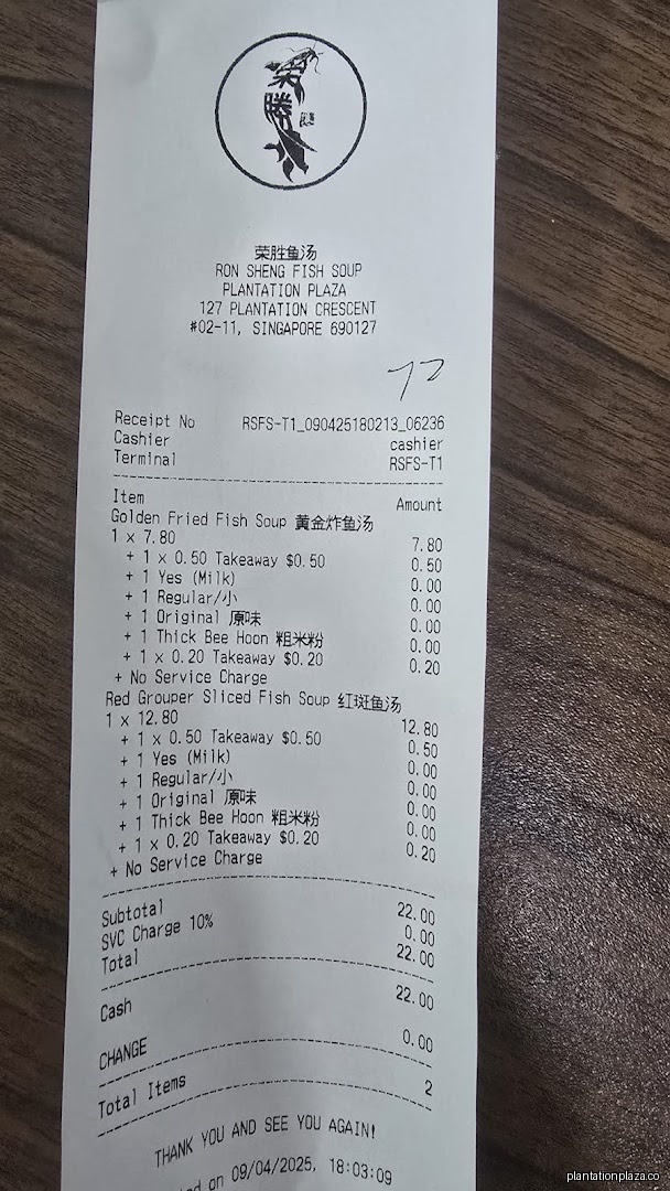 Ron Sheng Fish Soup Premium - Image 26