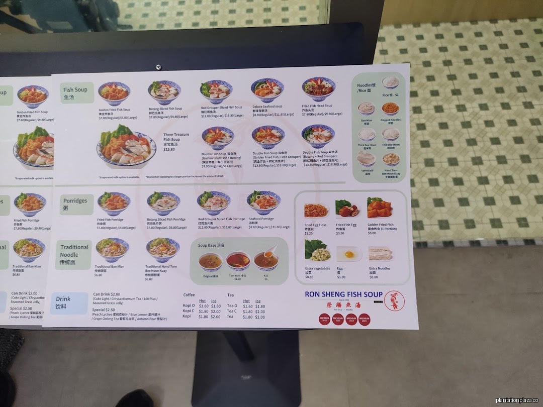 Menu page for Ron Sheng Fish Soup Premium