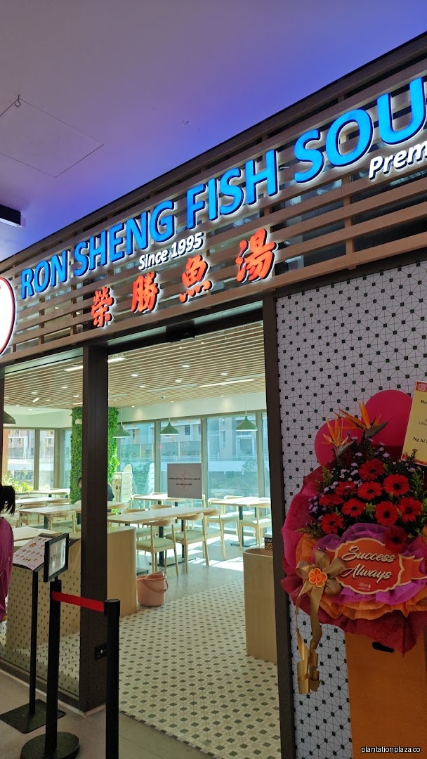 Ron Sheng Fish Soup Premium