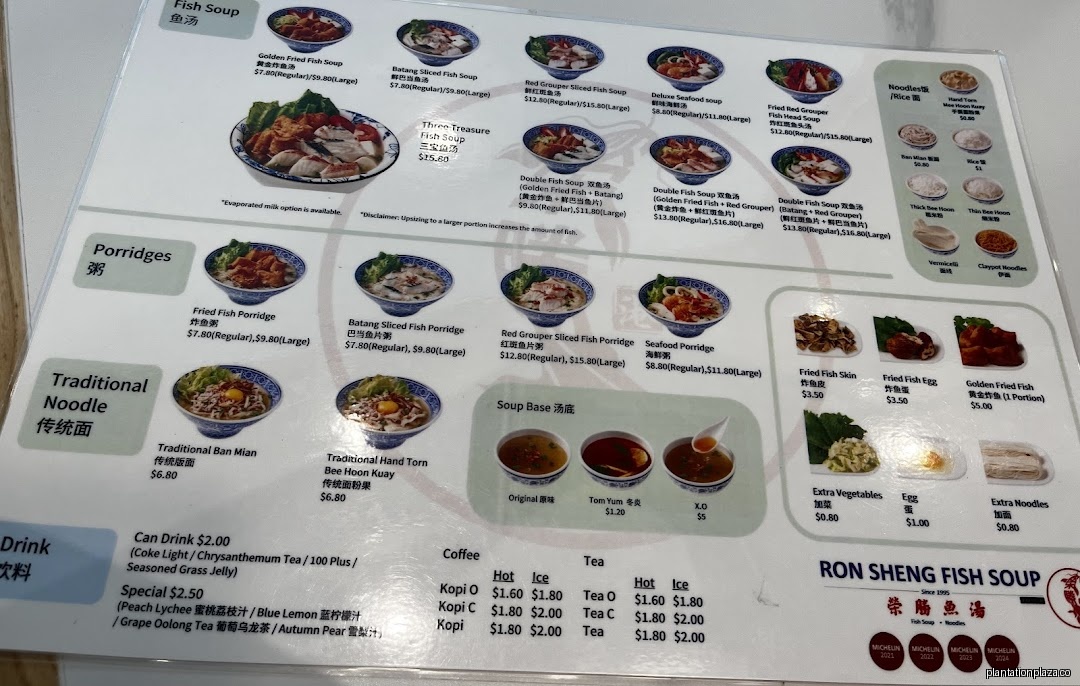 Menu page for Ron Sheng Fish Soup Premium