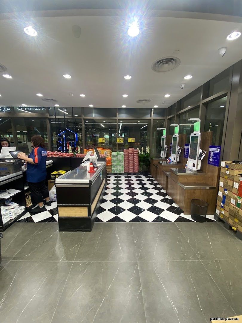 Scarlett Supermarket 田园店