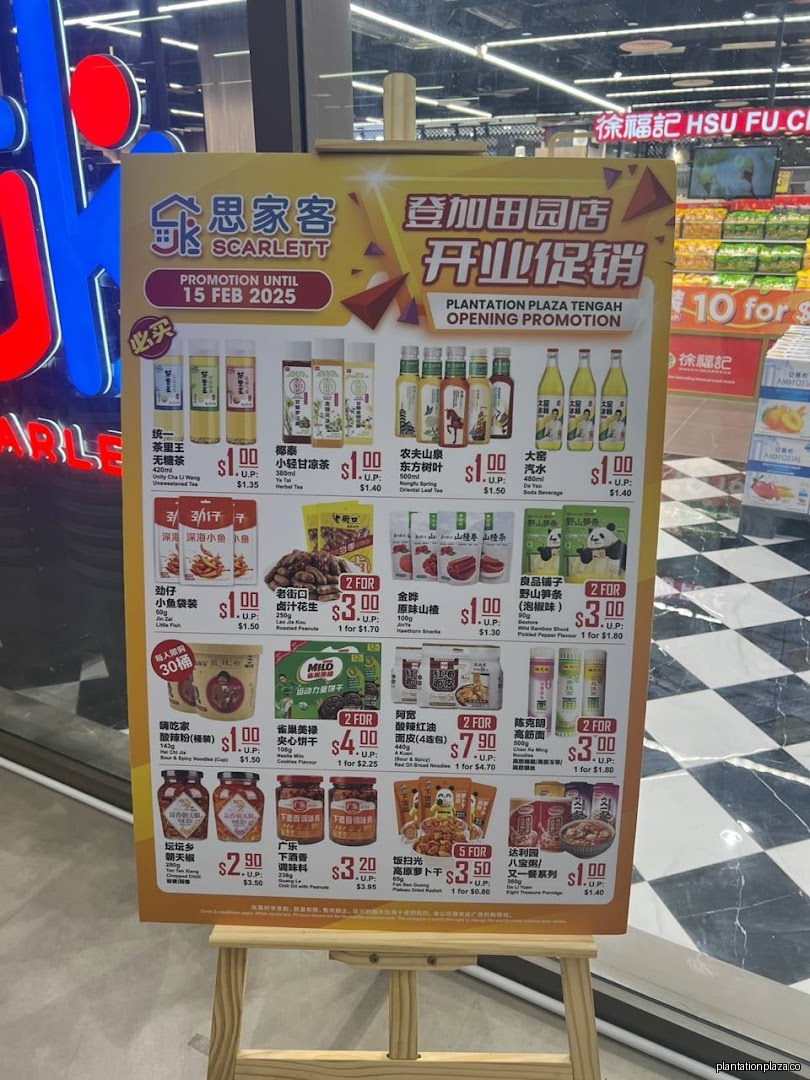 Menu page for Scarlett Supermarket 田园店