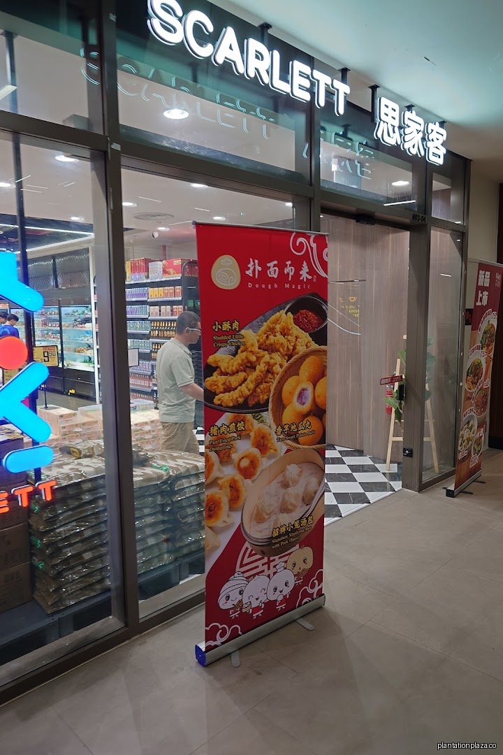Scarlett Supermarket 田园店