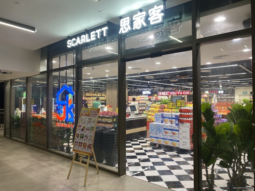 Scarlett Supermarket 田园店