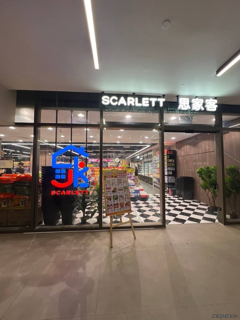 Scarlett Supermarket 田园店
