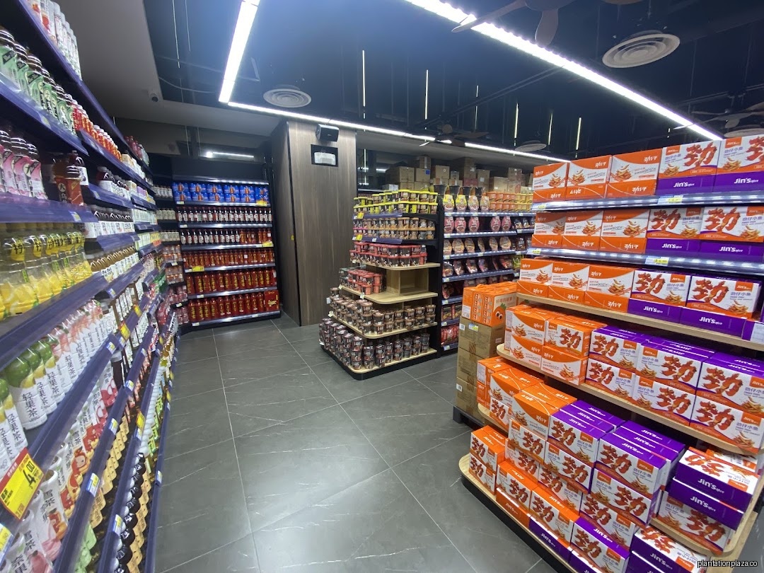 Scarlett Supermarket 田园店 - Image 11