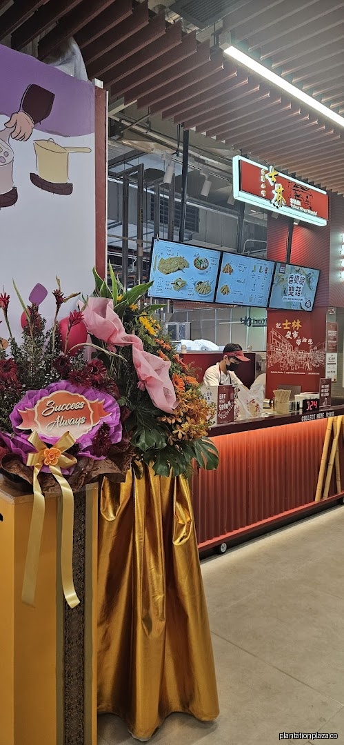 Shihlin Taiwan Street Snacks - Image 10