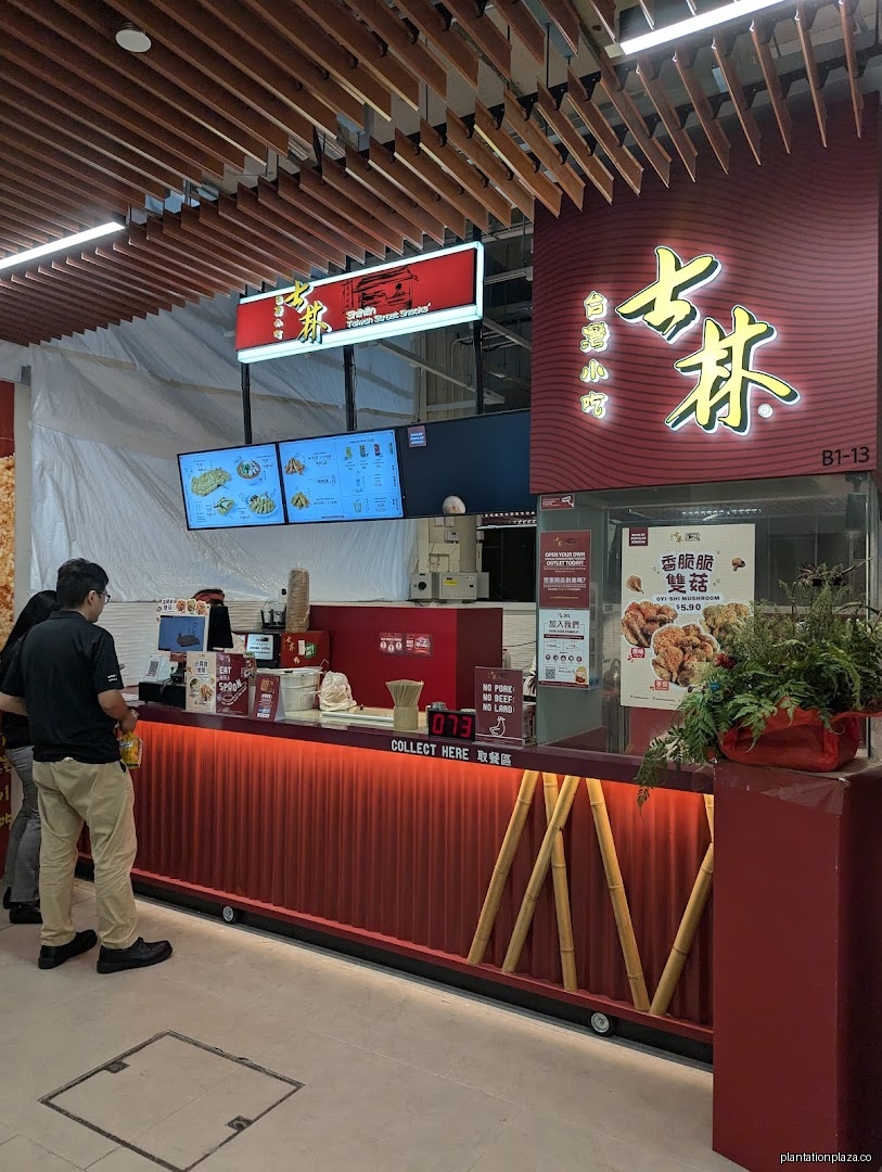Shihlin Taiwan Street Snacks