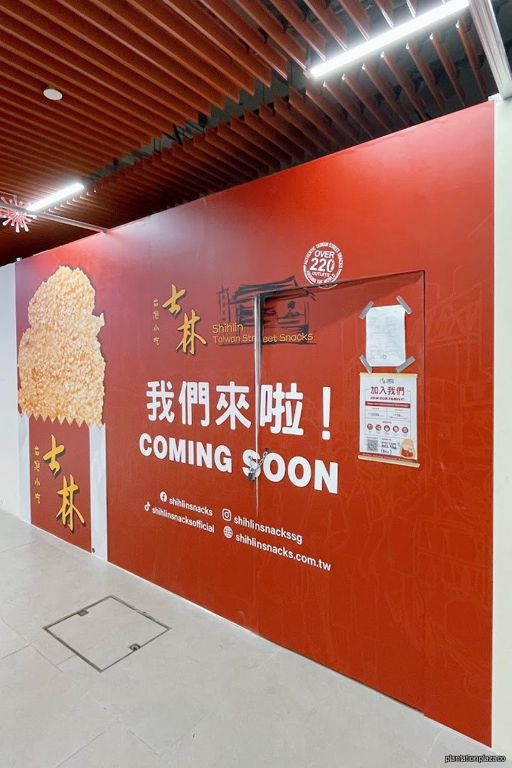 Shihlin Taiwan Street Snacks