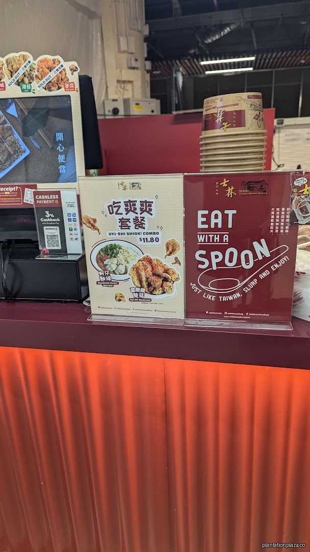 Menu page for Shihlin Taiwan Street Snacks
