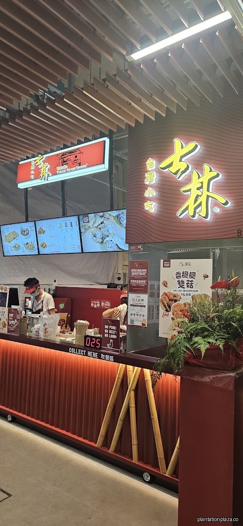 Shihlin Taiwan Street Snacks - Image 25